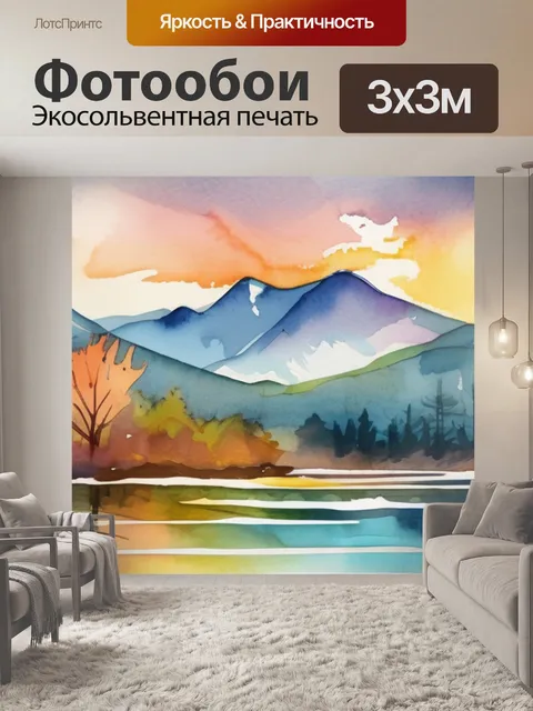 Фотообои горы озеро лес