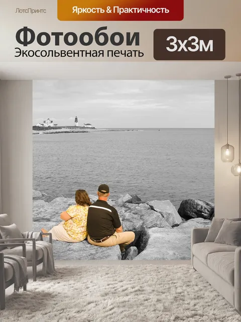 Фотообои Романтика