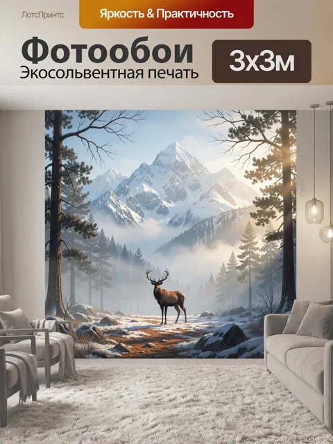 Фотообои Олень в зимних горах