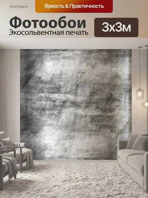 Фотообои Фон текстура старый гранж