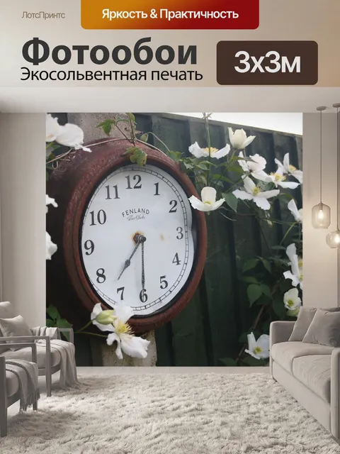 Фотообои Часы