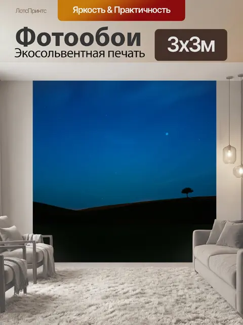 Фотообои Минималистский