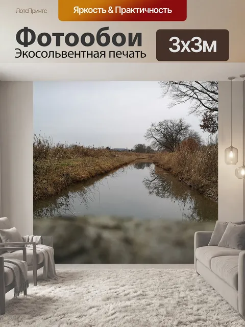 Фотообои Зима