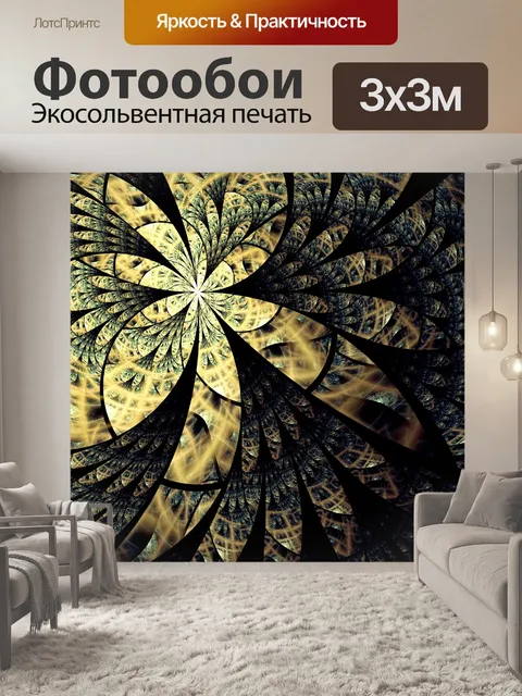Фотообои Рабочий стол