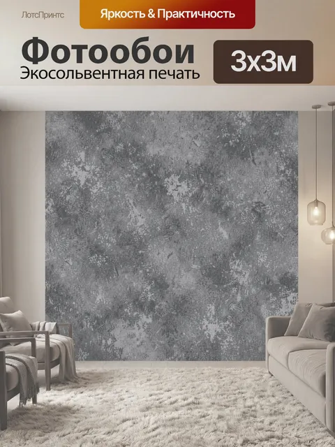 Фотообои Серый бетонный текстурный фон