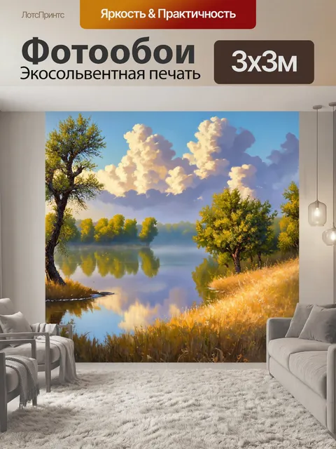 Фотообои " прованс": тихий утренний пейзаж с берегом озера