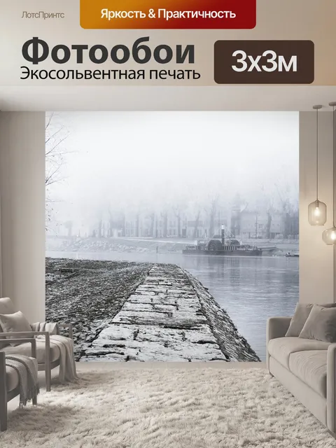 Фотообои Река