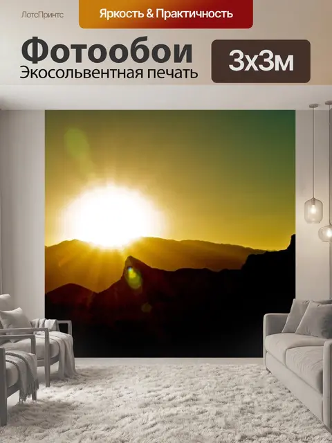 Фотообои Пустыня