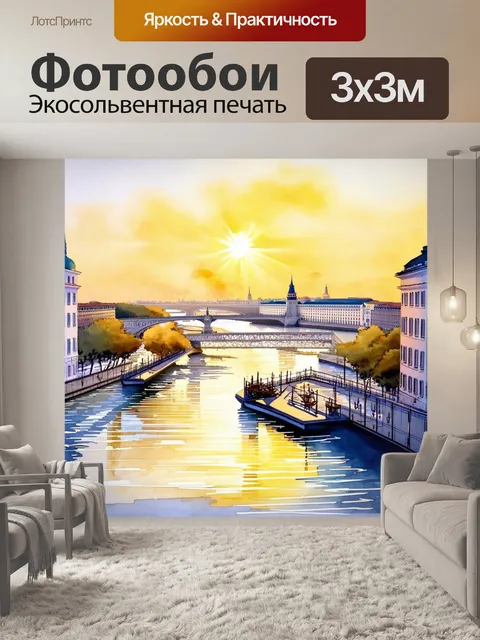 Фотообои вечерний санкт-петербург во время белых ночей