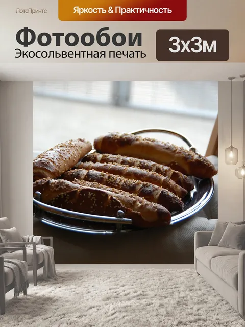 Фотообои Еда