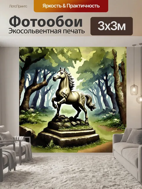 Фотообои плесень, покрывающая древнюю каменную статую лошади, качающей головой, в мистическом лесу, нарисованная в…
