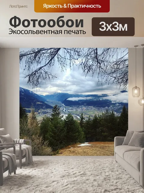 Фотообои Горы