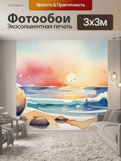 Фотообои моря в рамке