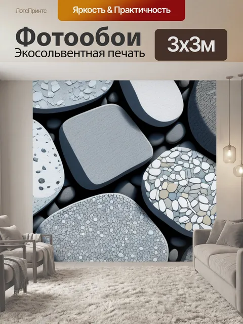 Фотообои пейзаж с камнями рисунок