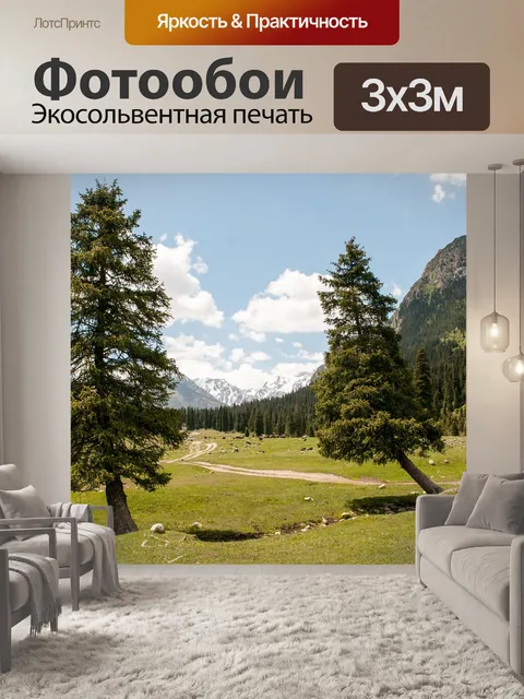 Фотообои Ель