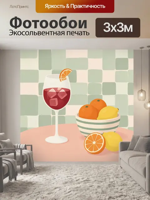 Фотообои Фрукты и напиток на столе