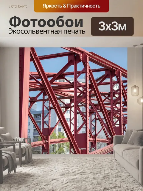 Фотообои Мост