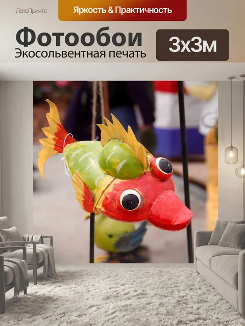 Фотообои Рыбы