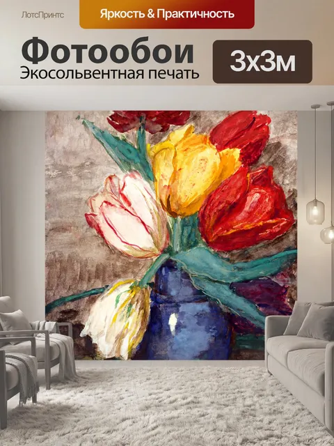 Фотообои Букет цветов винтаж арт