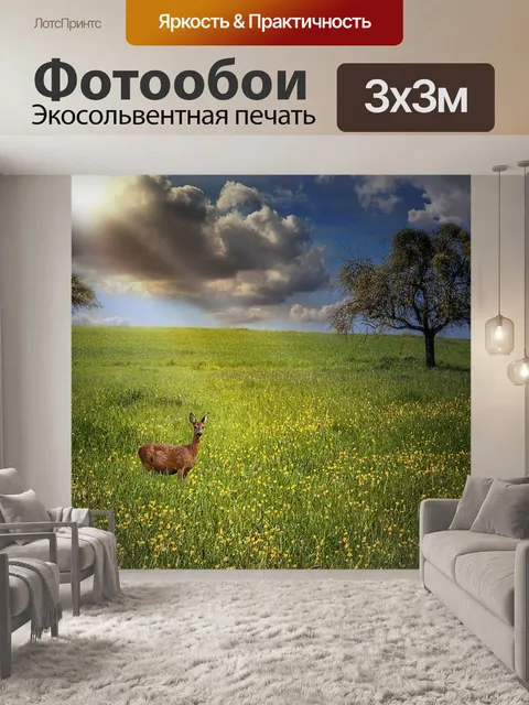 Фотообои Животные