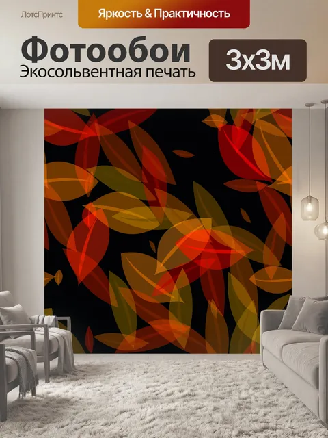 Фотообои листья фон