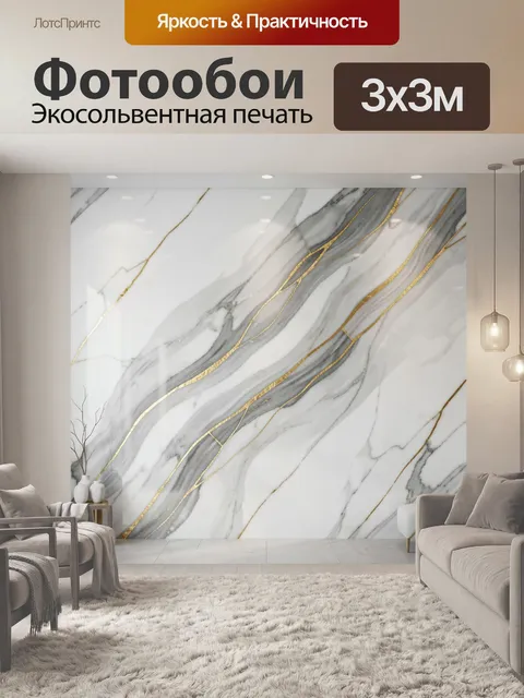 Фотообои Абстрактный мрамор с золотыми линиями