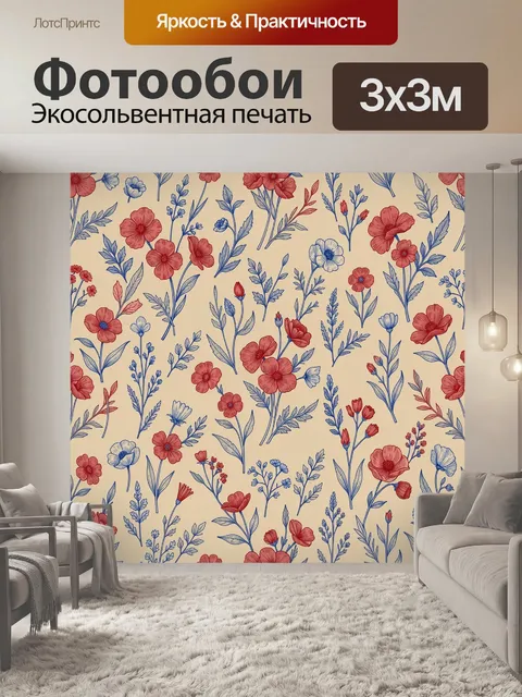 Фотообои Цветочный ботанический микс