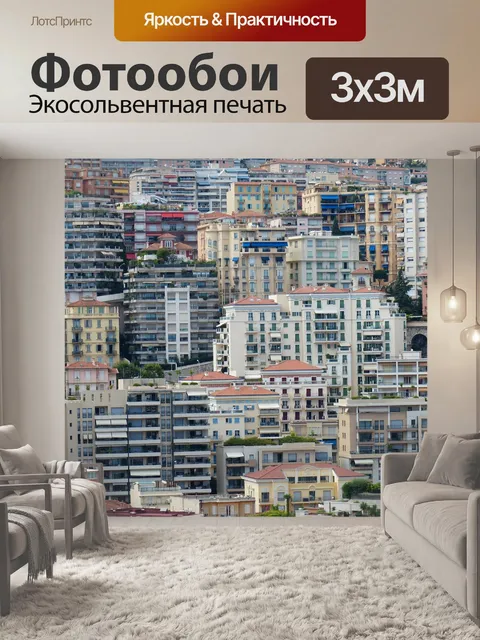 Фотообои Город