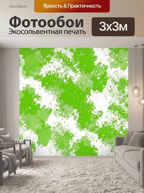 Фотообои Зелёные акварельные брызги на белом