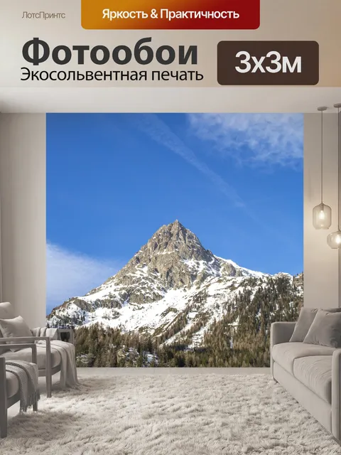 Фотообои Горы Шамони, Альпы
