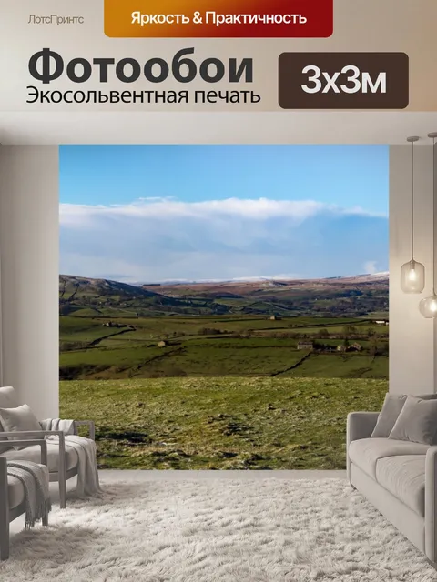 Фотообои Красивый пейзаж, панорама