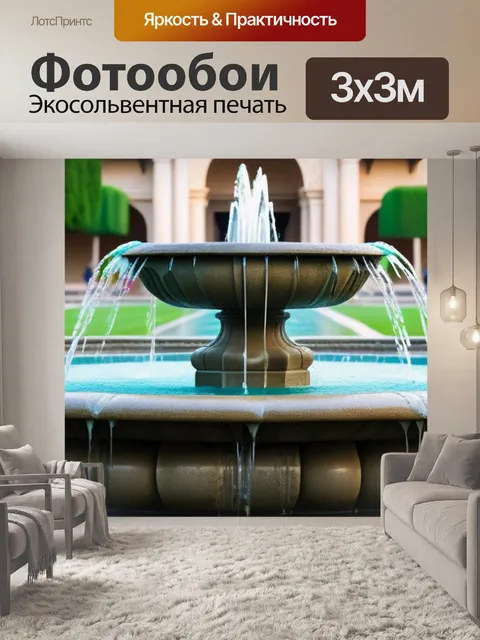 Фотообои тюльпаны на фоне старинного фонтана