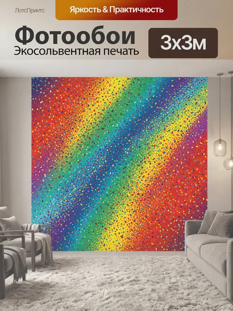 Фотообои Абстрактная конфетти-россыпь цветов