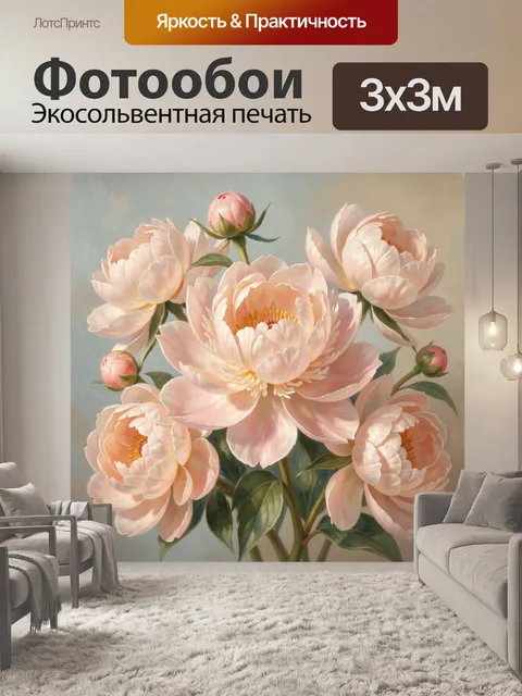 Фотообои Нежные розовые пионы