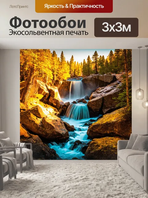 Фотообои природа в стиле максимализма