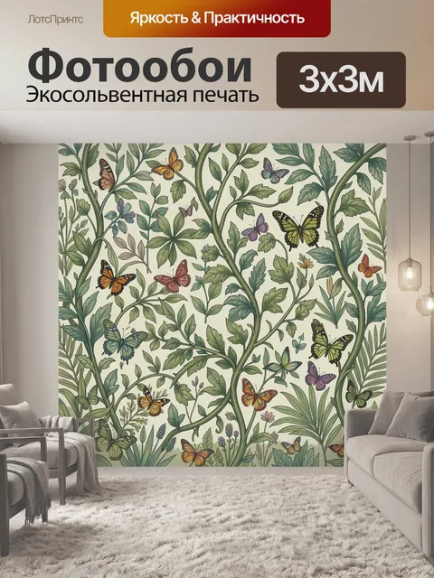 Фотообои Листва и разноцветные бабочки