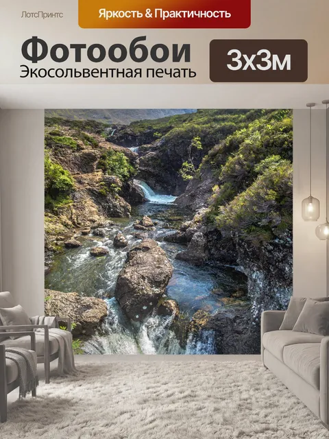 Фотообои Река