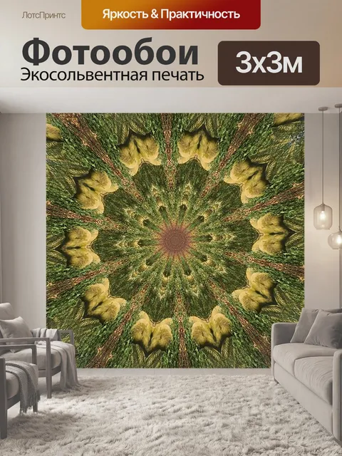 Фотообои зеленое дерево