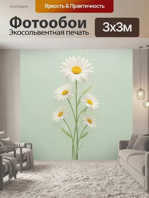 Фотообои Белые ромашки на нежном фоне