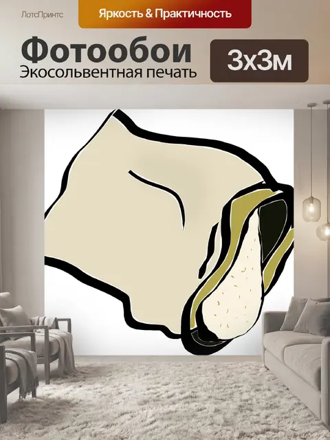 Фотообои Сумка