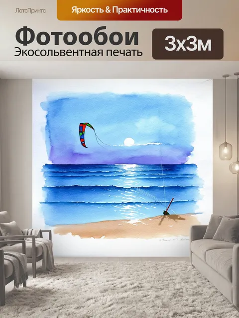 Фотообои синий закат над океаном, доска для кайт серфинга, крепко закрепленная на песке, словно ждет своего часа
