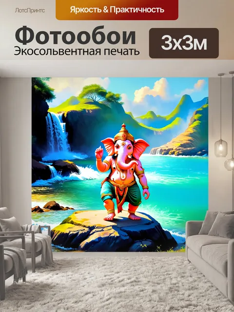 Фотообои создайте изображение ганеши, стоящей на скале у моря, с водопадом и горами на заднем плане