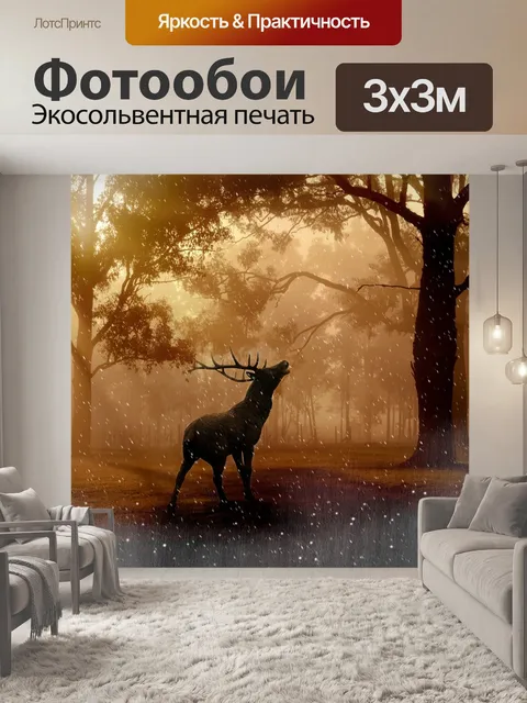 Фотообои Лес