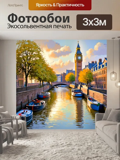 Фотообои лондонские каналы в вечернее время с видом на биг-бен, отражающийся в воде