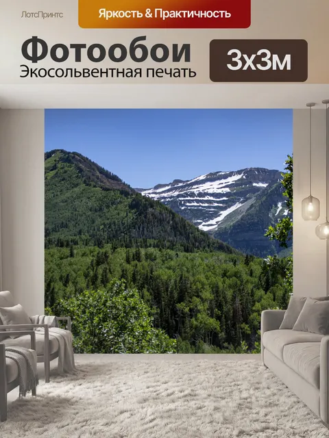 Фотообои Горы Юта