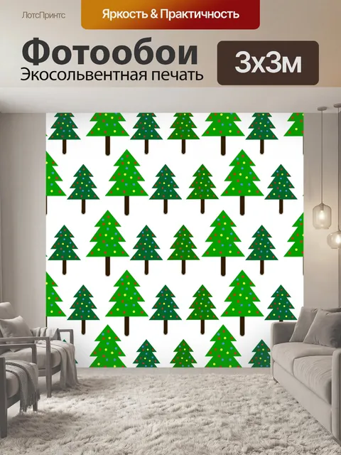 Фотообои Елки узором