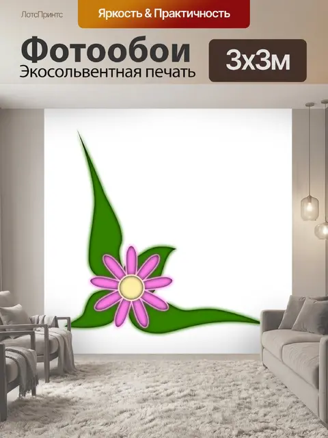 Фотообои Цветок