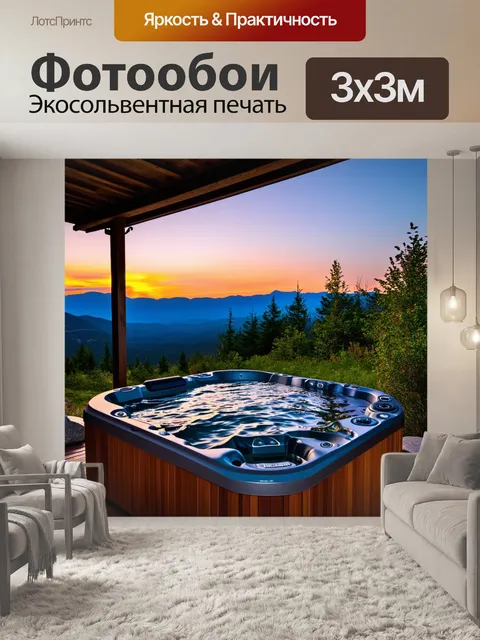 Фотообои уединенное спа с деревянным джакузи под открытым небом и видом на горы