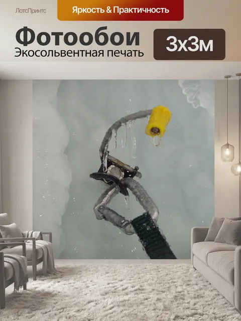 Фотообои Ледобур
