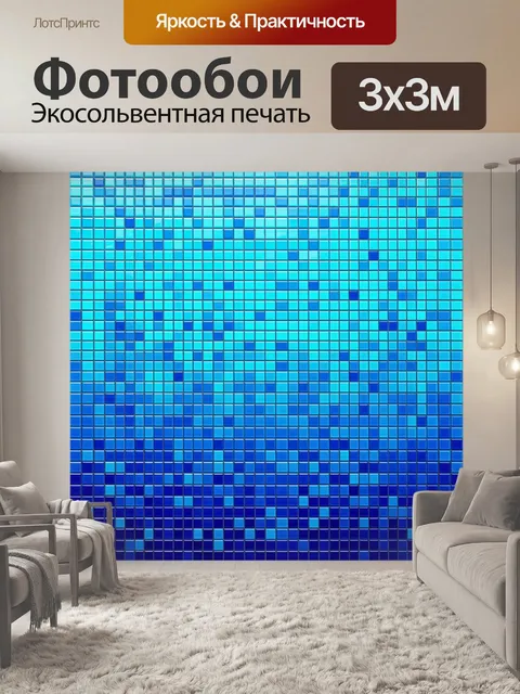 Фотообои Градиентная клетка из мозаики